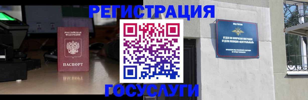 регистрация для школы в Куртамыше