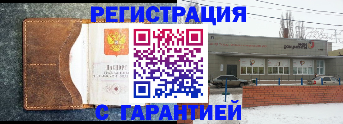 временная прописка в Куртамыше