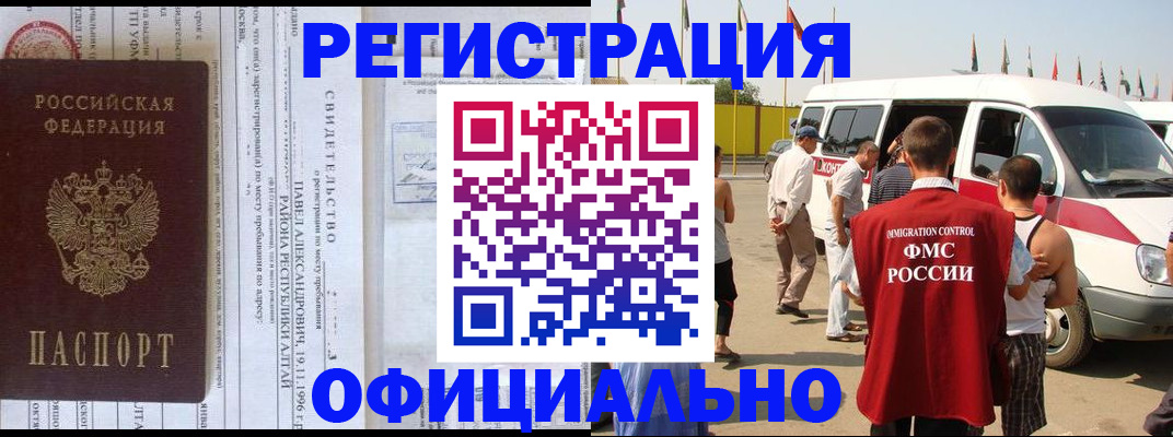 временная регистрация в квартире в Куртамыше