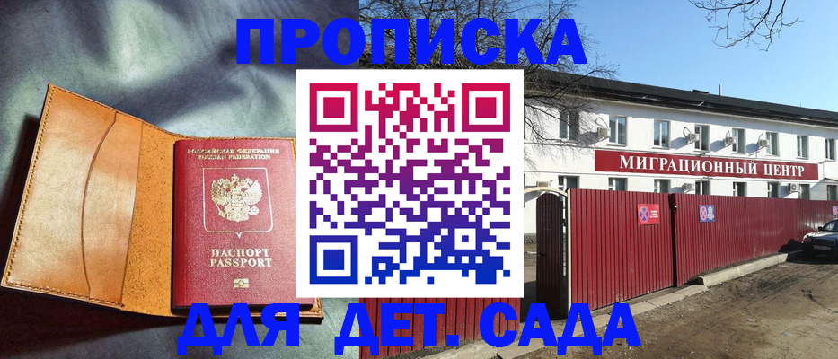 прописка для кредита в Куртамыше